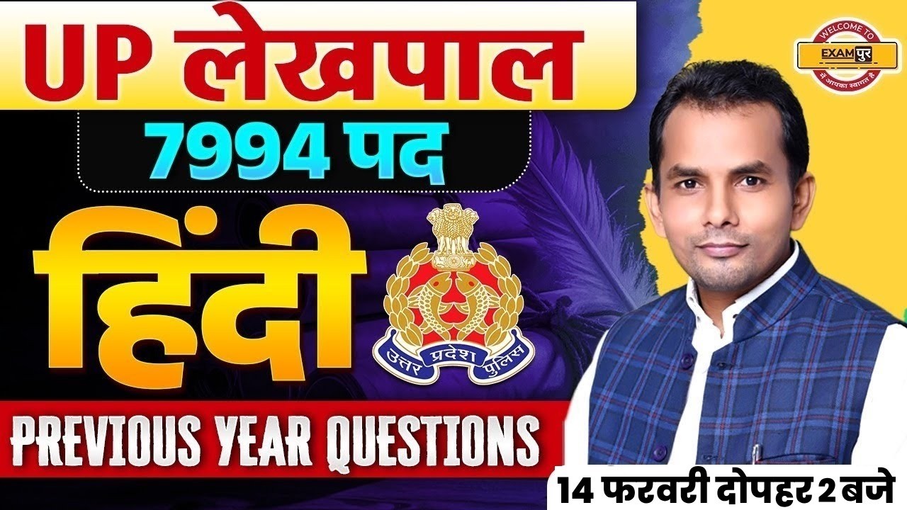 UP लेखपाल || 7994 पद हिंदी || PREVIOUS YEAR QUESTIONS || BY AKHILESH SIR