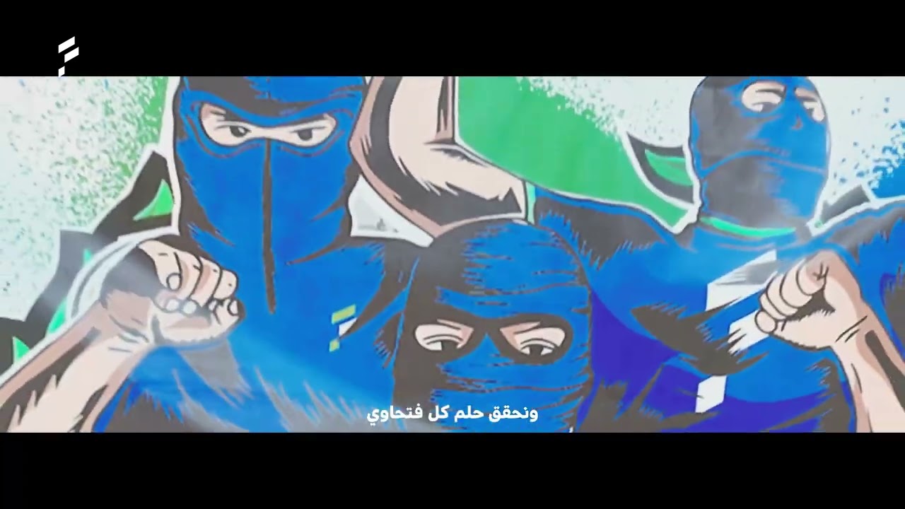أهزوجة ألتراس الفتح - سنعود يومًا ما 📢