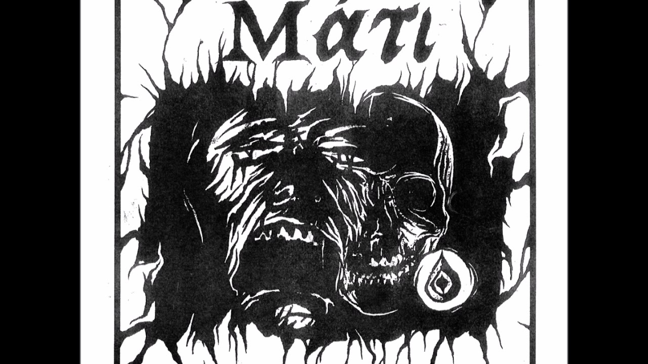 &Mu;ά&tau;&iota; (Mati) - Mati EP