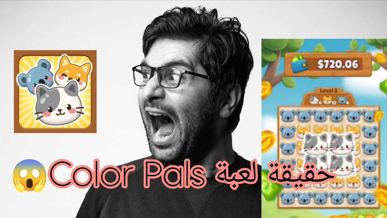 تجربتي مع تطبيق Color Pals !! 