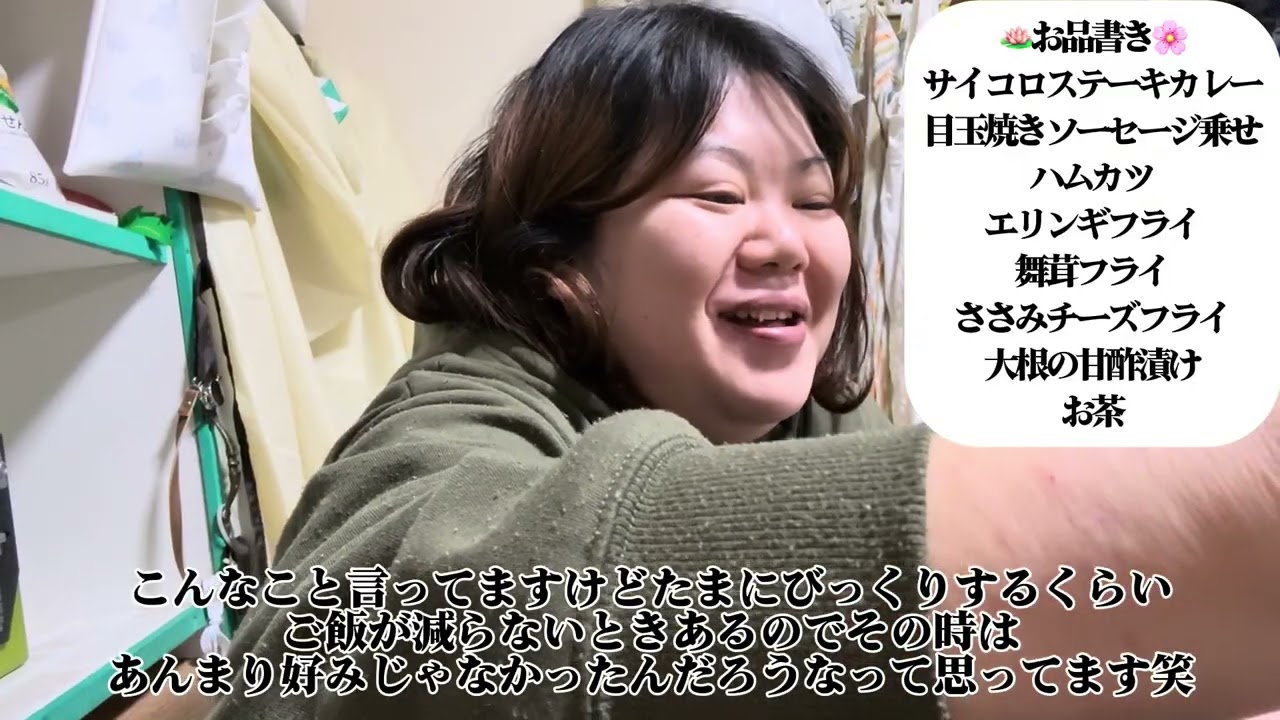 ただただご飯を食べるだけ#131 