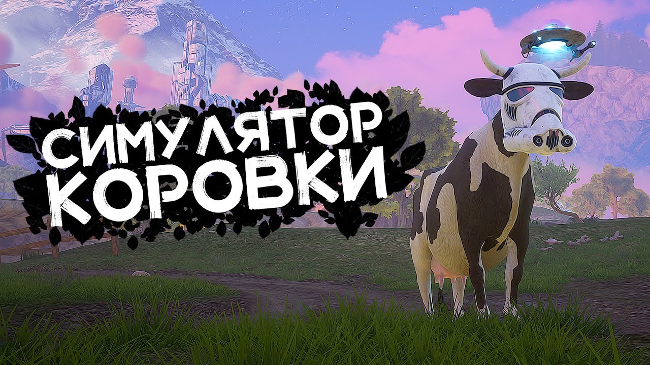 ТИХАЯ ФЕРМА