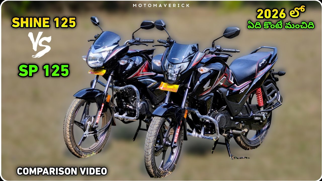 2026 New Honda Shine 125 Vs Sp 125 Two Bikes Comparison Video In Telugu 