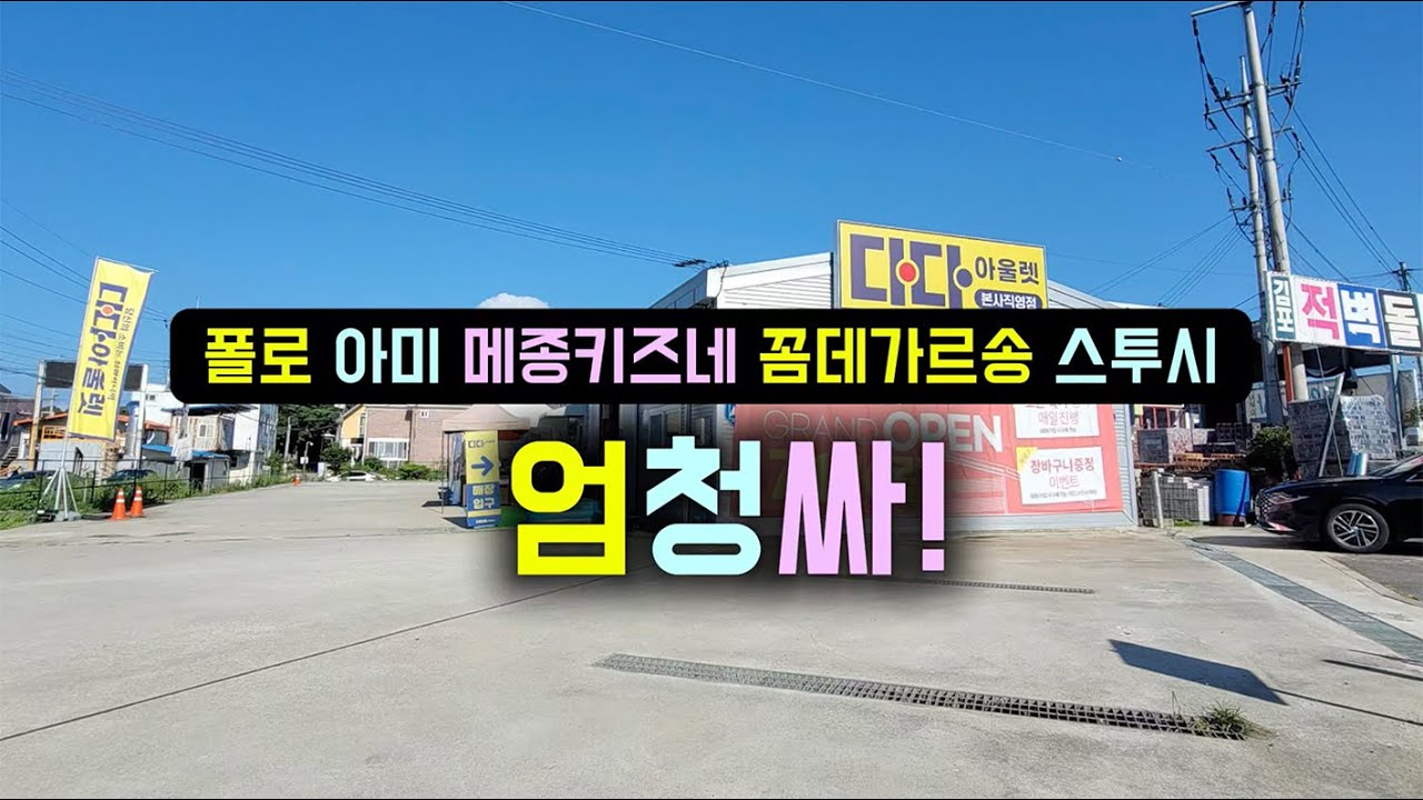수입 의류브랜드 엄청싸!