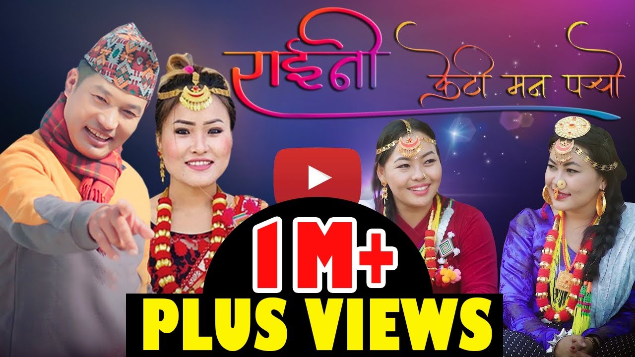 राइनी केटि मन पर्यो Indra Shusil Limbu & Dipa Suhang Official MV 4K