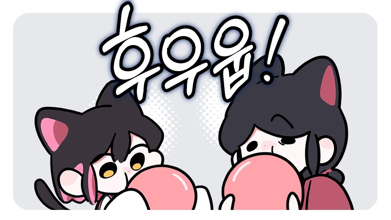 엄마랑 같이 헬륨 #애니메이션