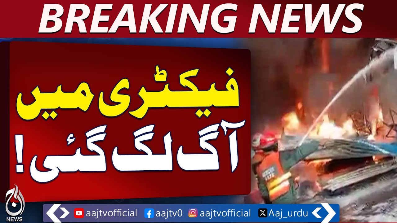 Lahore Factory Fire | Murree Road | Firefighters in Action | Rescue Operations