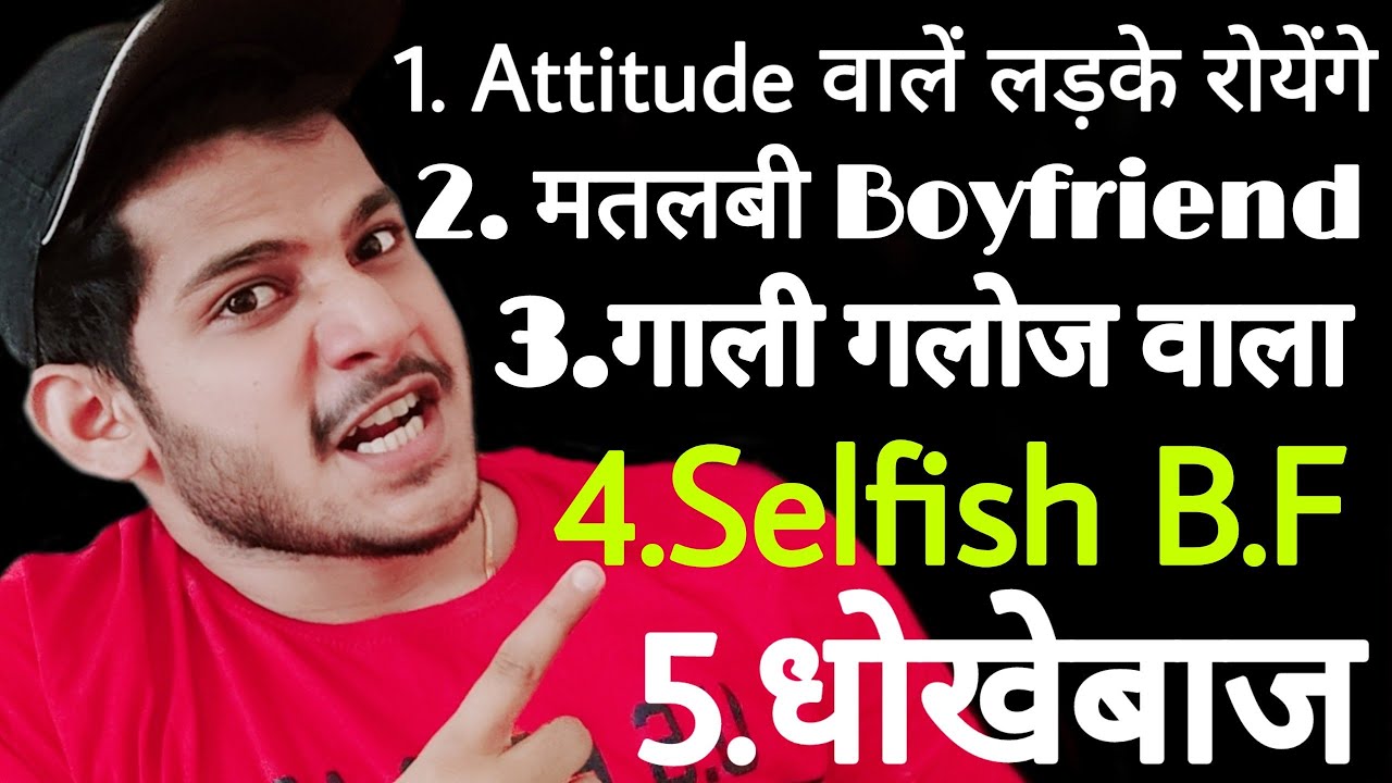 5 Point Jaan Lo Or Boyfriend Se Aaj Hi Breakup Kro, Dur Bhaag Jaoo Aise Ldko se || Vijay Love Tips