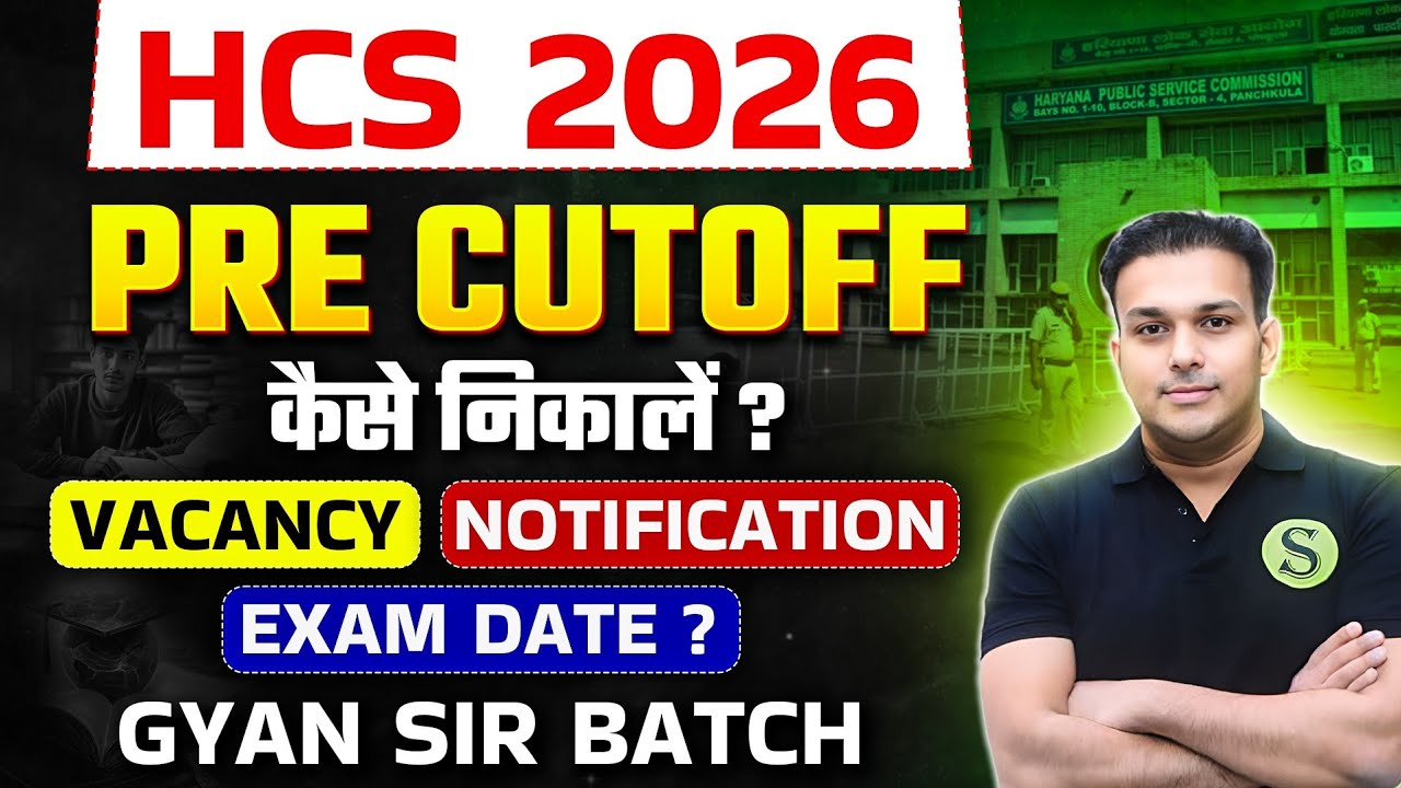 HCS 2026 VACANCY NOTIFICATION DETAILED ANALYSIS | HCS 2026 PRELIMS EXAM DATE | GYAN SIR BATCH