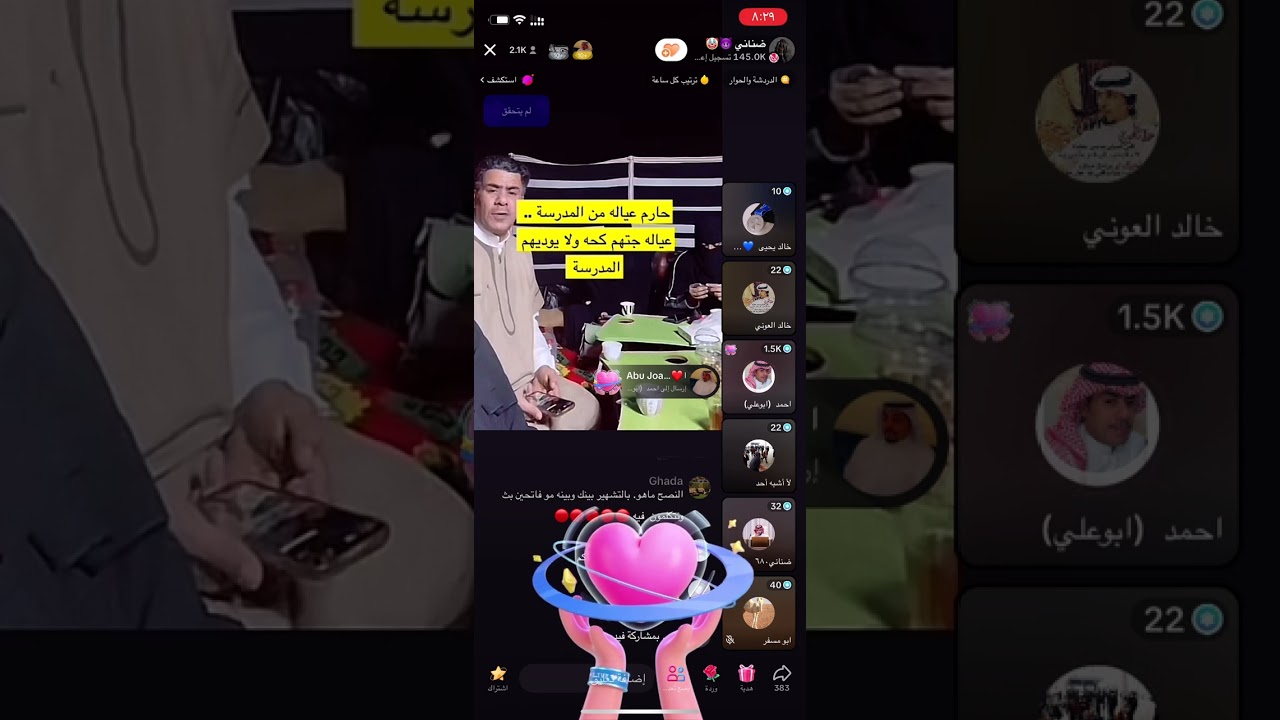 هوشة علي زوج اميره مع ضناني 😂