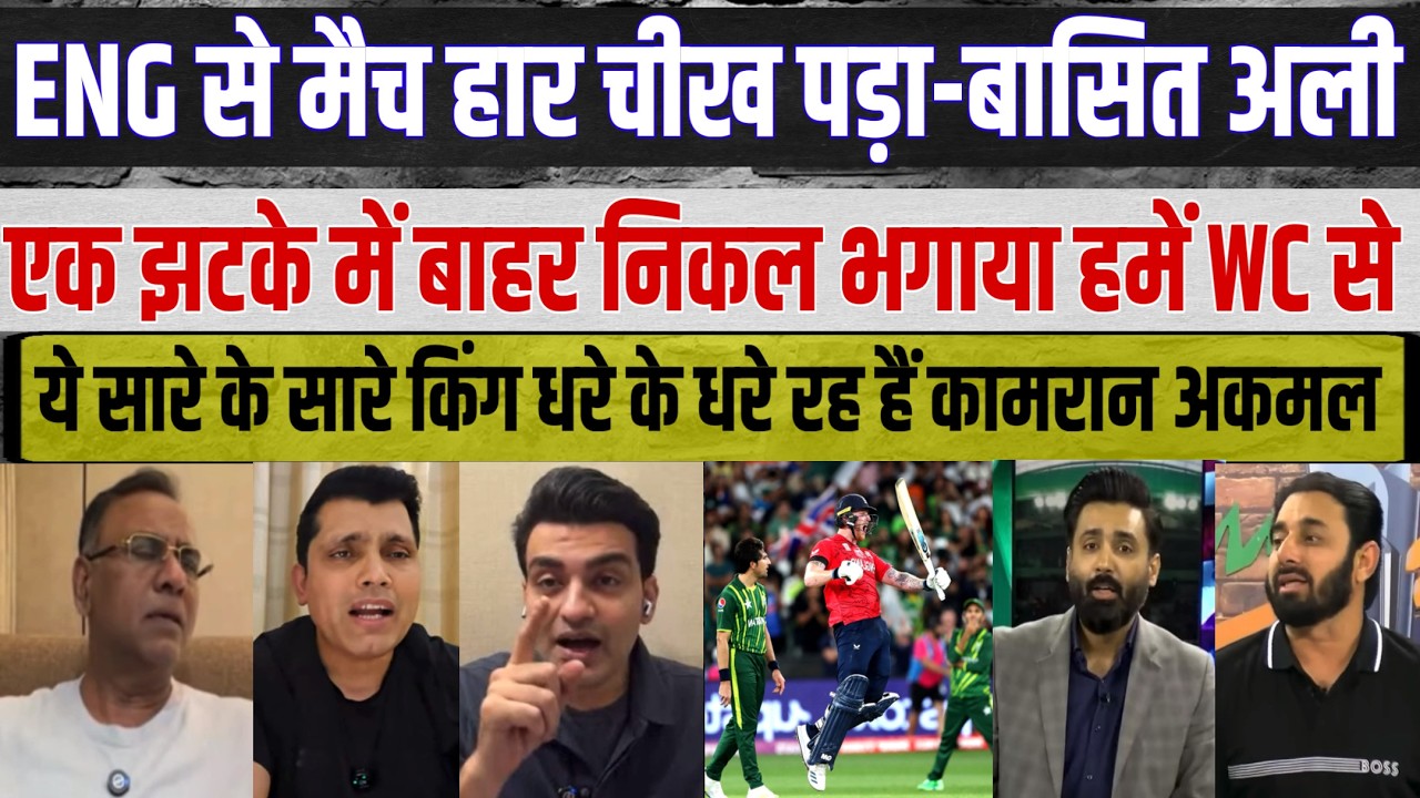 Basit Ali and Kamran Akmal's SEMI-FINAL DISASTER What Really Happened
