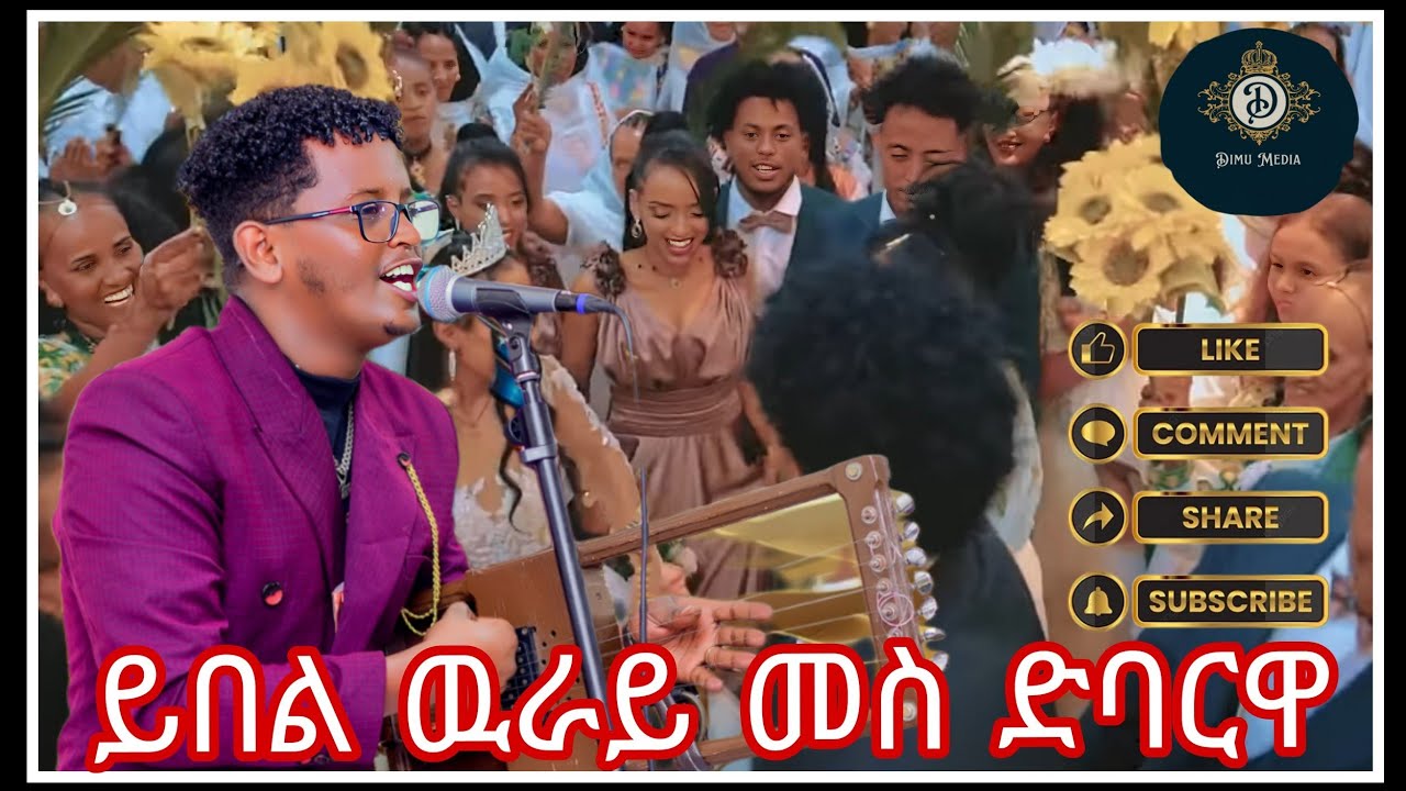 New Eritrea hot Gayla by Samuel haftom (Eytino) 2025 in Kampala 🇺🇬🇪🇷🇺🇬