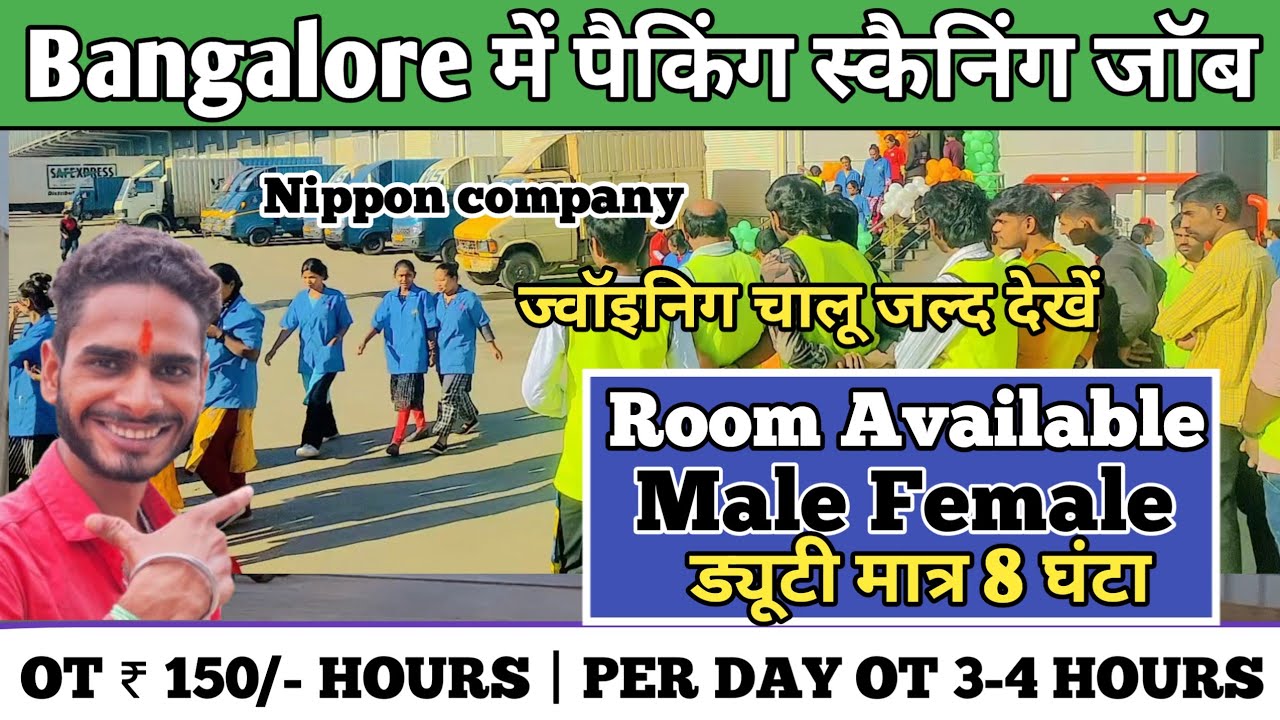 TATA Company Vacancy | Bangalore Job Vacancy | Bangalore Job For Freshers | Job In Bangalore Today