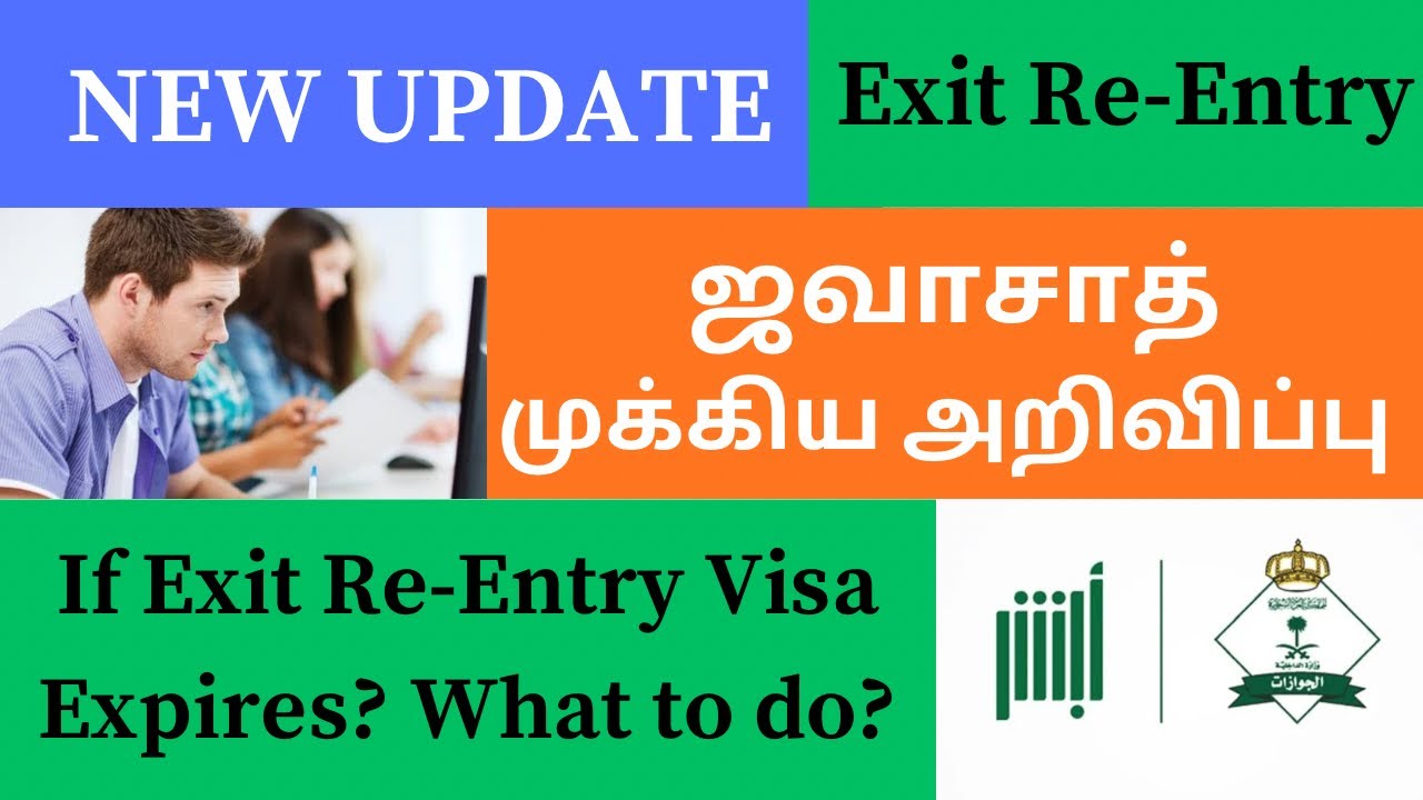Important Update | Exit & Re-Entry Visa | Saudi Arabia | Tamil | Expatriates | 