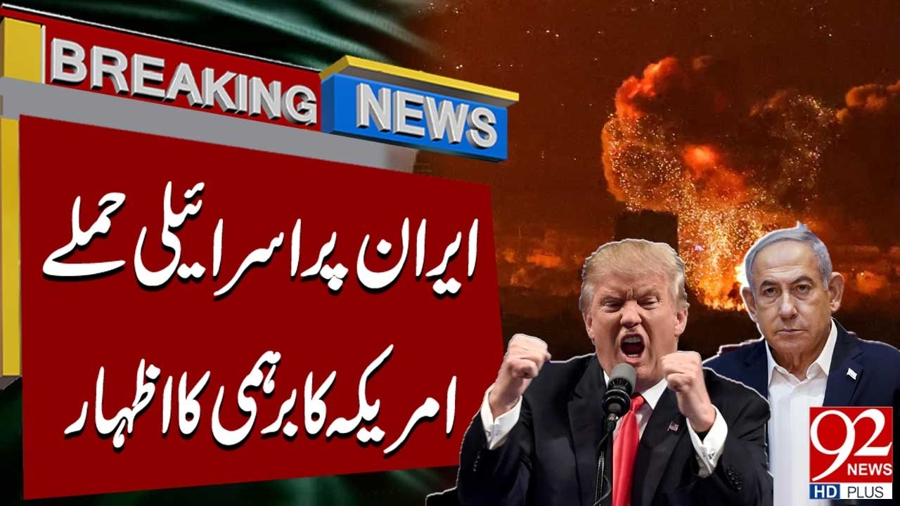 Israel Launches A**acks on Iran: U.S. Expresses Anger | Breaking News | 92NewsHD