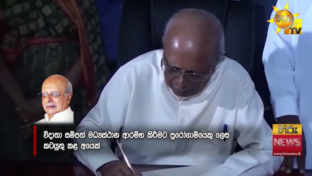 රතු බල කණුවක් බිඳ වැටේ - අභාවප්‍රාප්ත මහාචාර්ය තිස්ස විතාරණගේ දේහය හෙට ඇන්. ඇම්. පෙරේරා කේන්ද්‍රයට