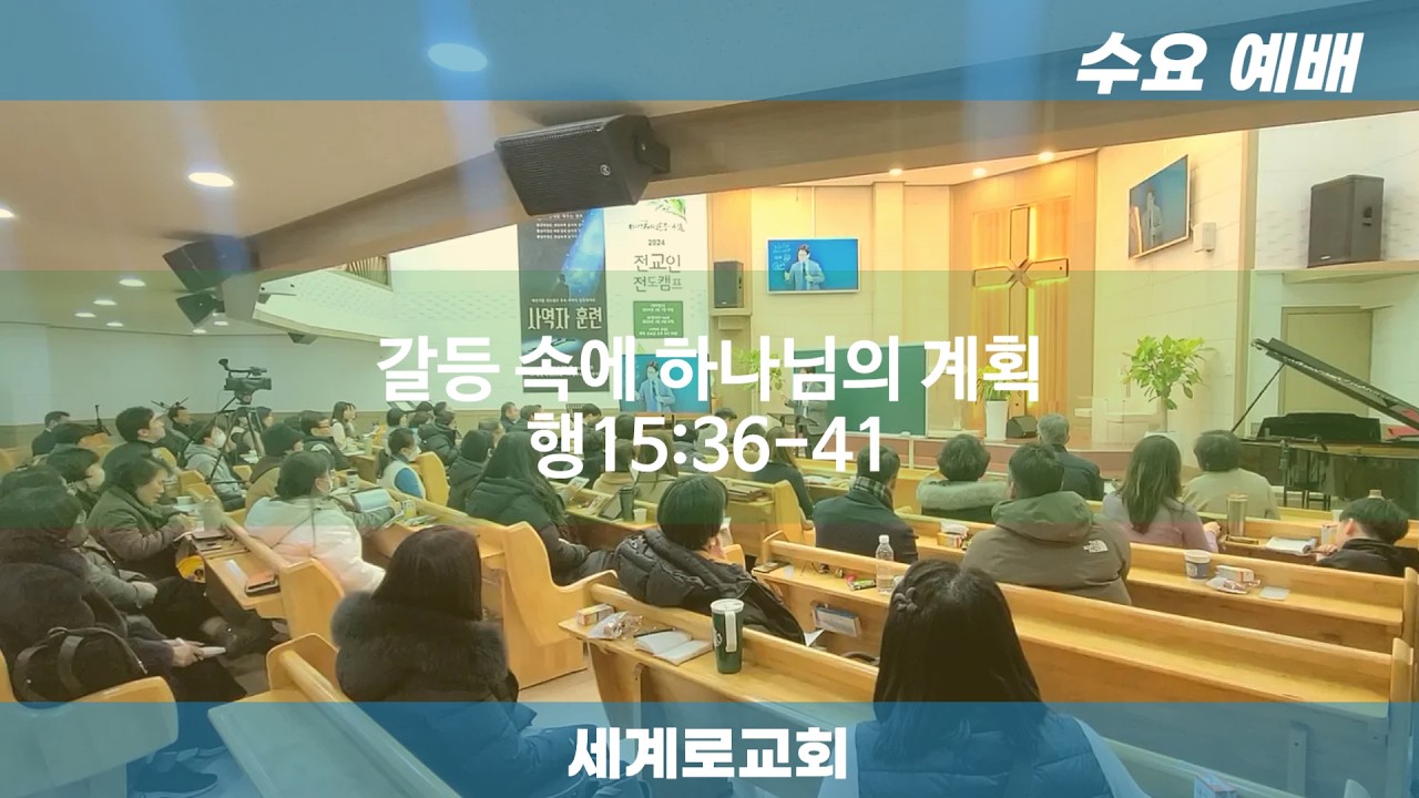 20260311 [사도행전-25] 