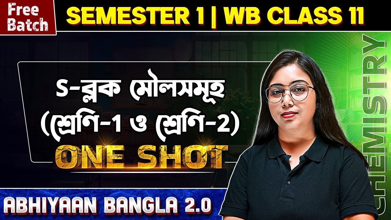 S-BLOCK ELEMENTS - GROUP 1 & GROUP 2 In One Shot | WB HS Class 11 Chemistry | Abhiyaan Bangla 2.0 💯