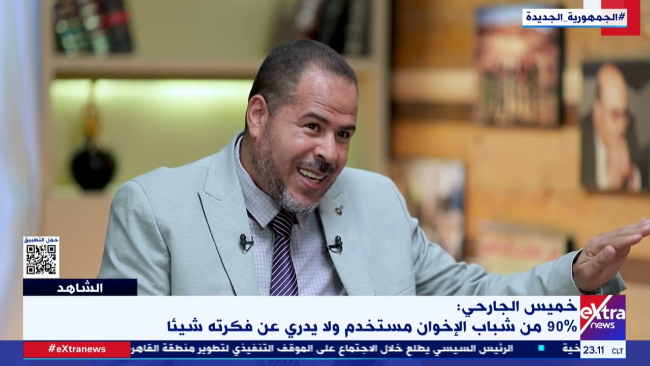 الشاهد| شهادات على نصف قرن من عنف الجماعات التكفيرية.. لقاء مع خميس الجارحي المنشق عن جماعة الإخوان