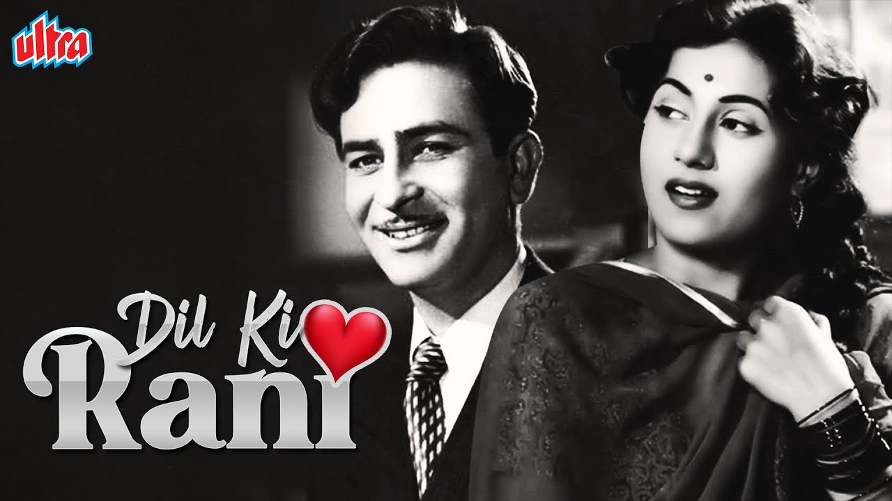 मधुबाला और राज कपूर सुपरहिट मूवी दिल की रानी | Madhubala & Raj Kapoor Romantic Movie Dil Ki Rani