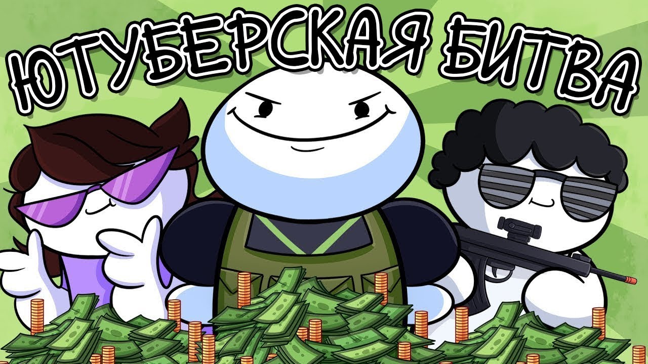 Королевская Битва за $100к