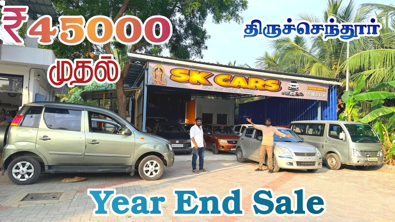 Year End Sale ஆரம்பம் SK CARS அப்டேட்ஸ் | தமிழ் 24/7