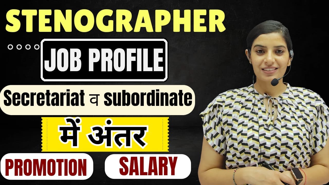 Stenographer Exam II Job Profile / Salary / Promotions II Learn With Rajani