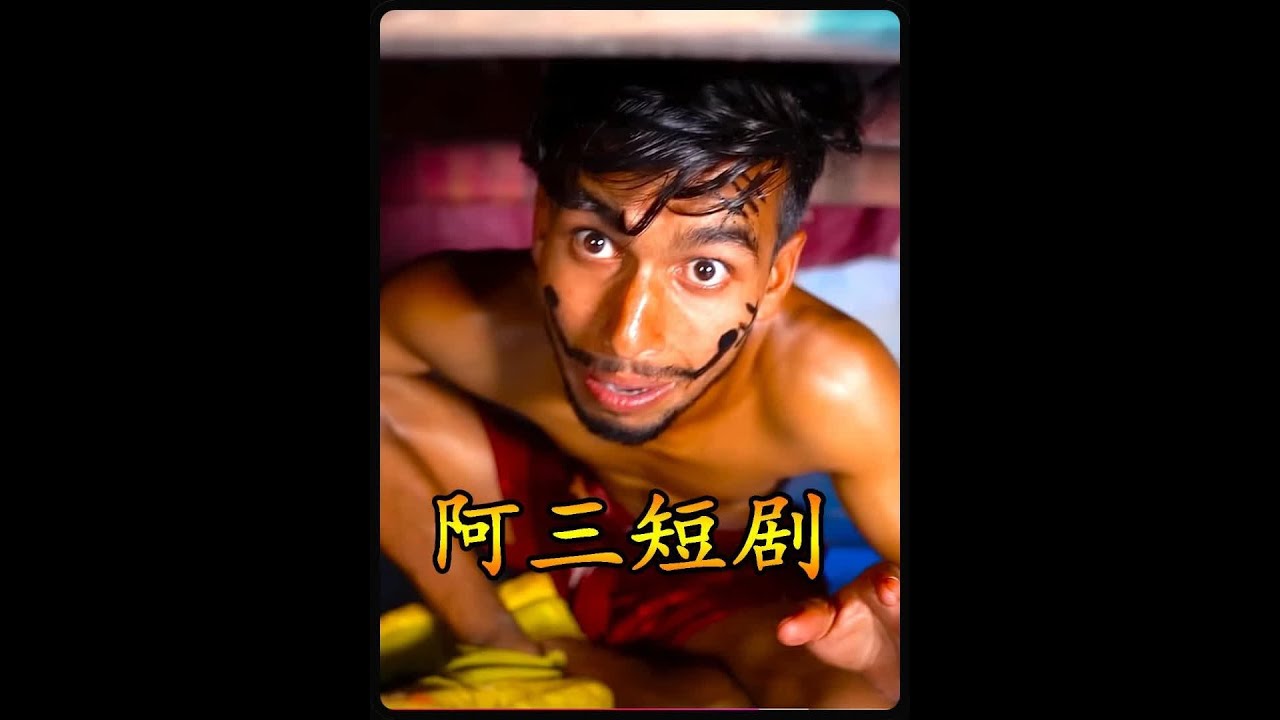 #搞笑视频 #整蛊 #恶搞 #短剧 #高清视频