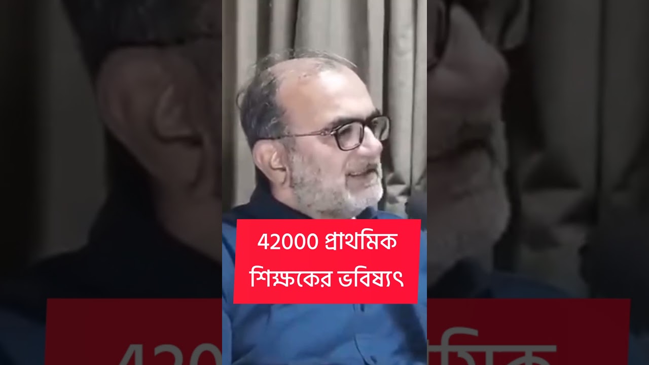 42500 Primary teacher appointment illegal