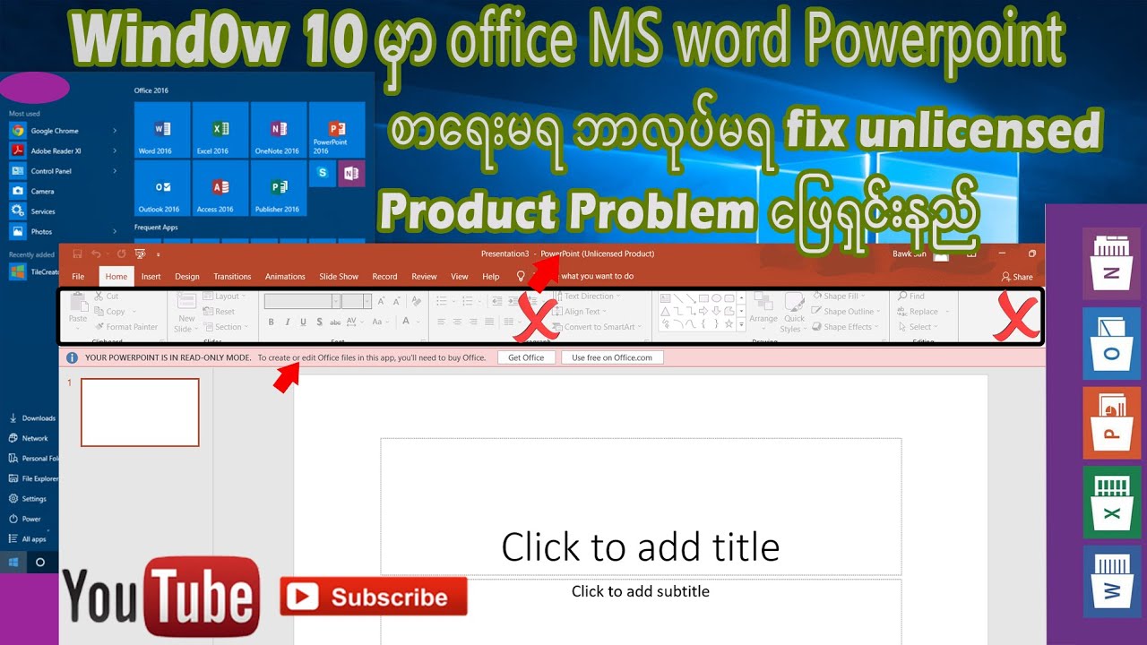 Window 10 မွာ office MS word Powerpoint စာေရးမရ ဘာလုပ်မရ fix unlicensed Product Problem ေြဖရွင္းနည္