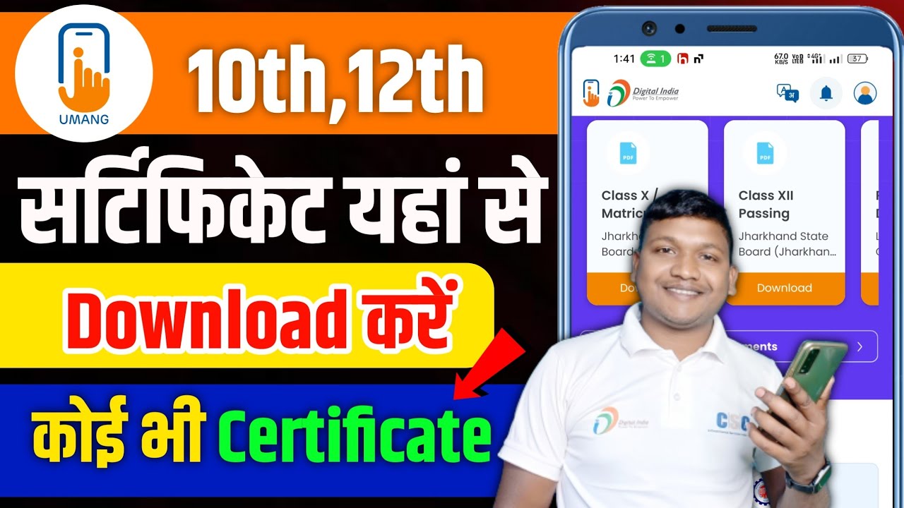 10th Certificate Online Download 2024 | How to Download Certificates from Umang App