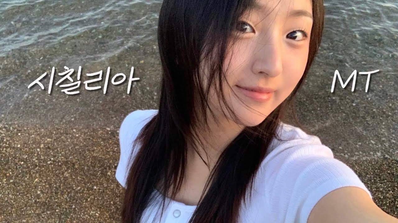 시칠리아에서 엠티를!