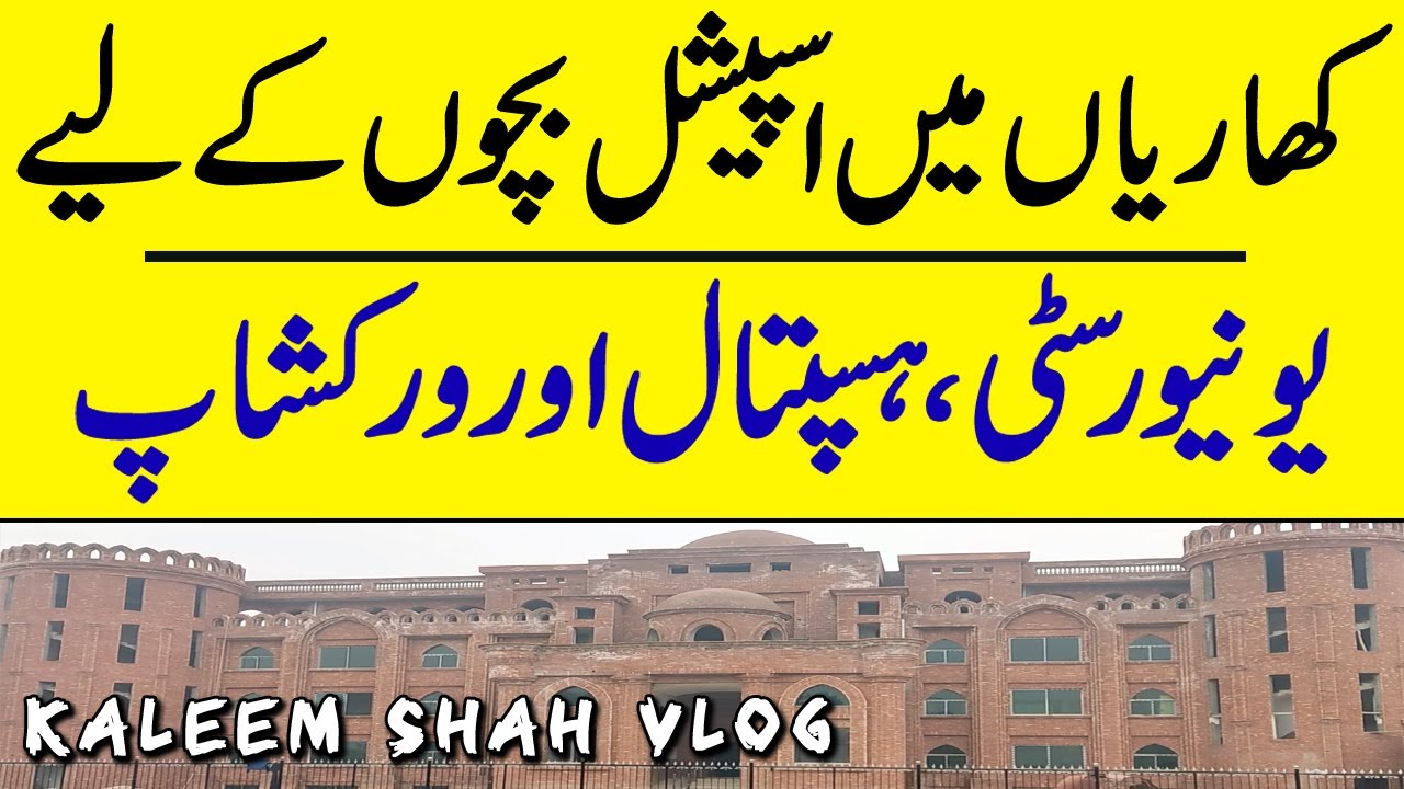 Kharian Al Mudassar Trust University Hospital and Workshop Vlog | Kharian Vlogs