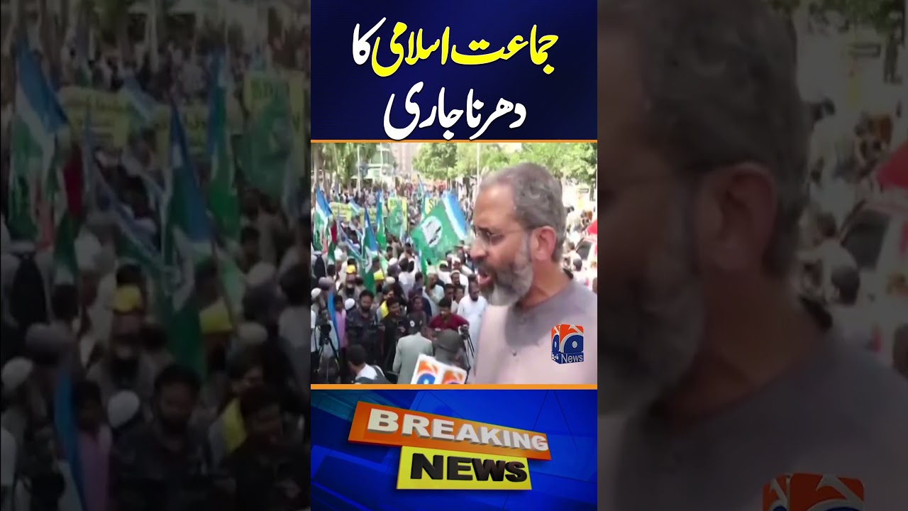 Jamaat-e-Islami Sit-In Continues | Latest Protest Update | Geo News