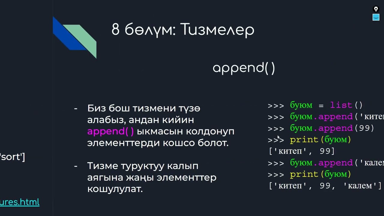 10 #Кыргызча #Python: Тизмелер. Программалоо.  #сонунмектеп #кыргызчасабак #it #бекер
