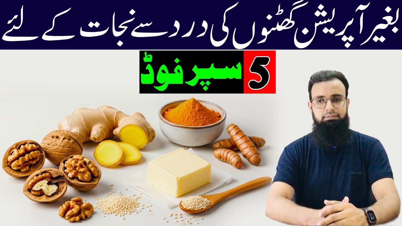 5 amazing diets to strengthen the legs of elderly people | Super Food For Strengthen Legs #joints