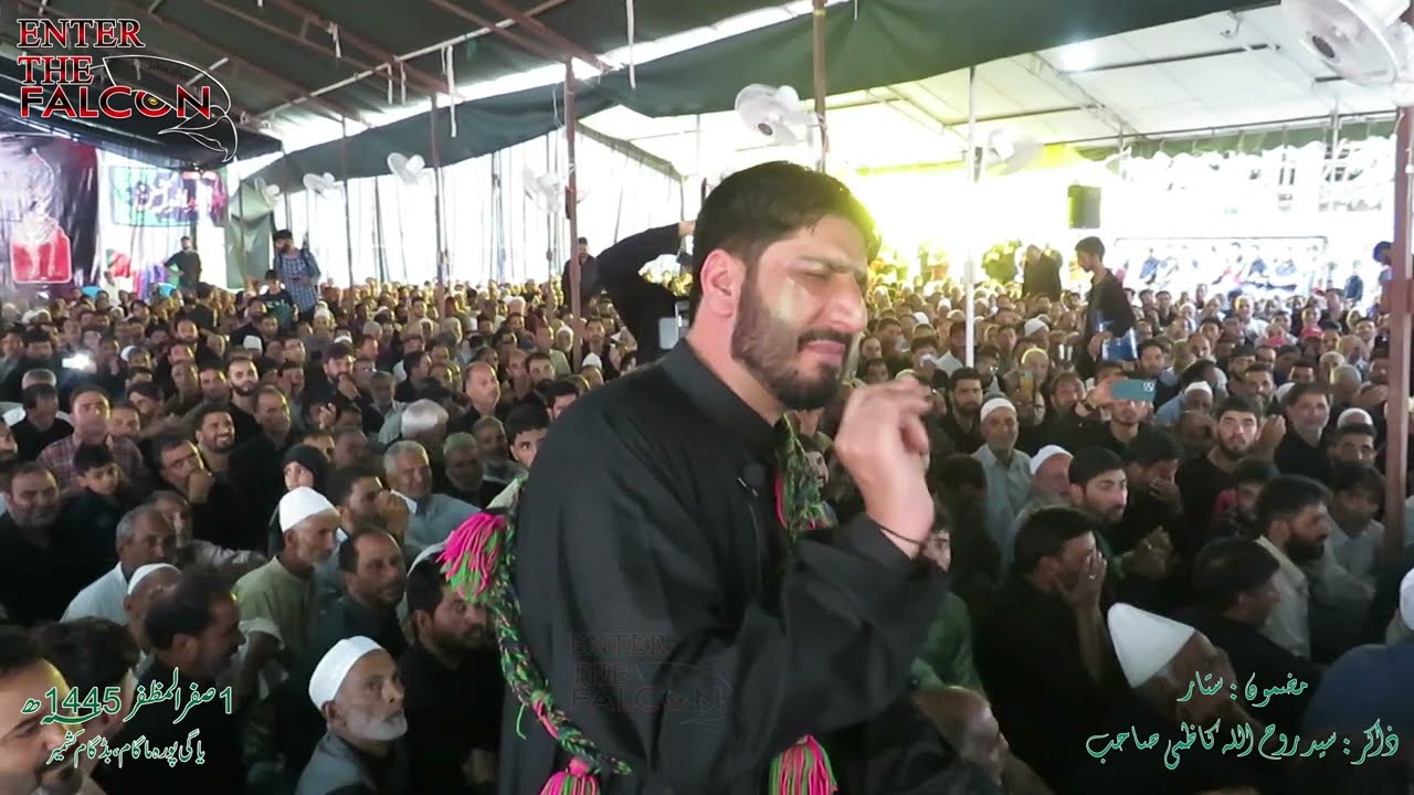 ذاکر سید روح اللہ کاظمی مضمون ستار، ۱ صفر المظفر۱۴۴۵ ھ ماگام کشمیر @ETF313