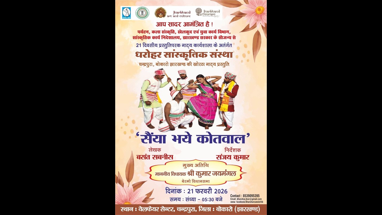 Saiyan Bhaye Kotwal
