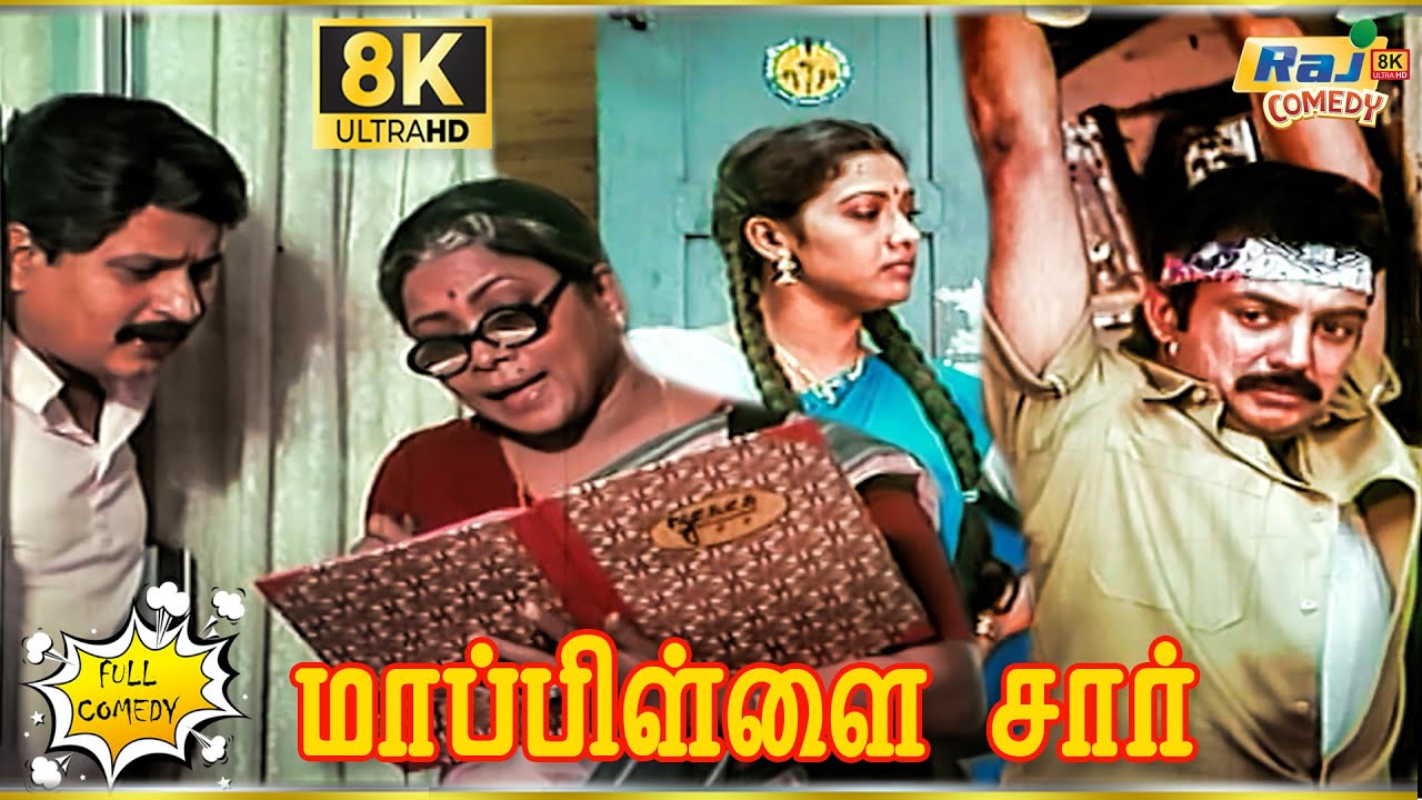 Mappillai Sir Movie 8K Full Comedy |Visu | Mohan | Rekha | Jayanti | Kishmu | Raj 8k Comedy