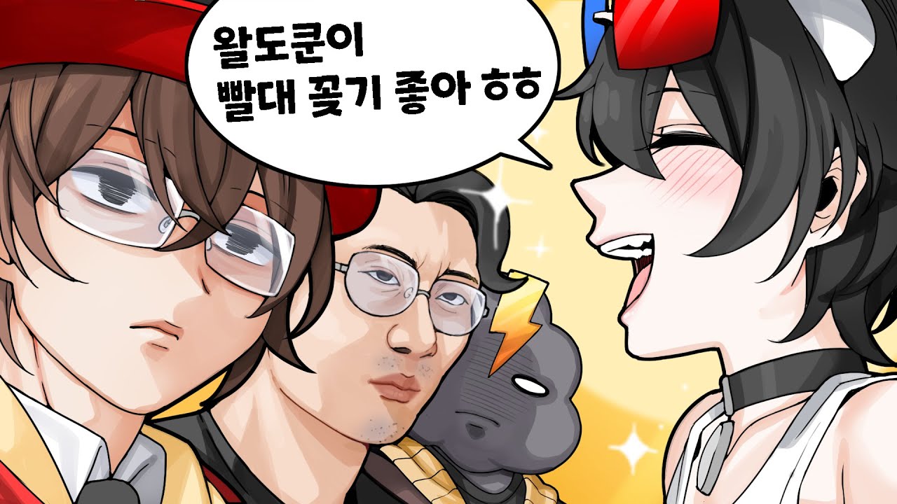 흑화한 델로와 말풍선이 뒤바뀐 하우카우