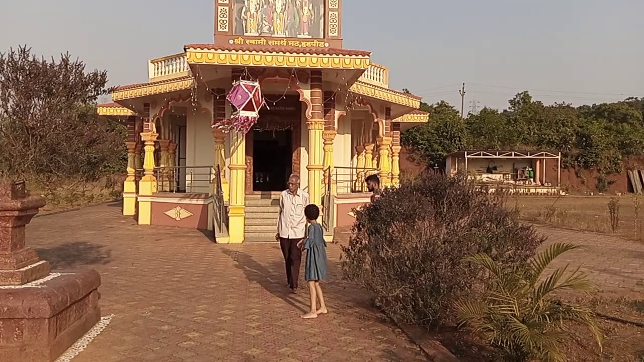 श्री स्वामी समर्थ मठ ,हडपिड ,तालुका देवगड ,जिल्हा सिंधुदुर्ग ,Hadpid,Devgad