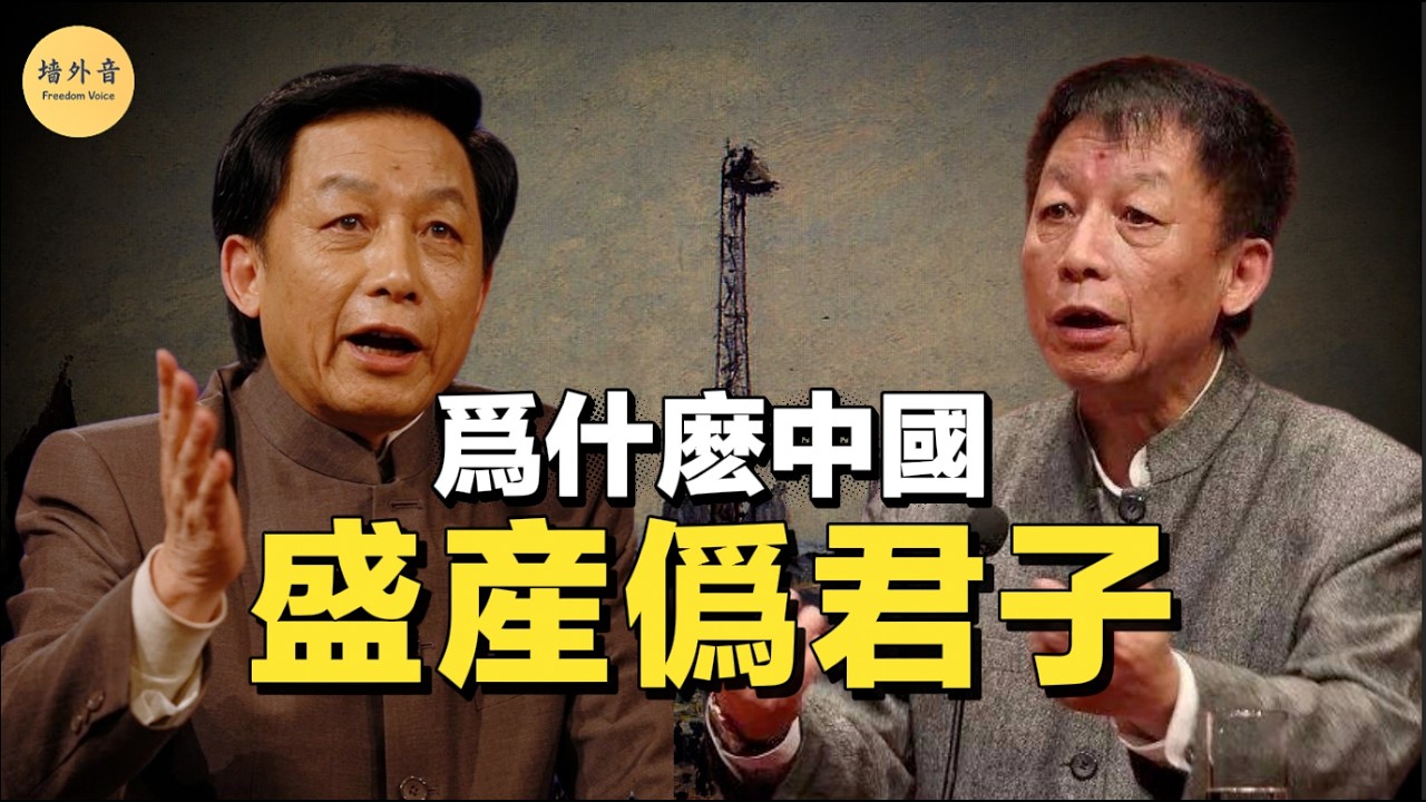 因為這些話，易中天險遭封殺！易中天剖析中國盛產偽君子的根源，批判專制愚民丨儒家法家丨中華史丨愚民反智