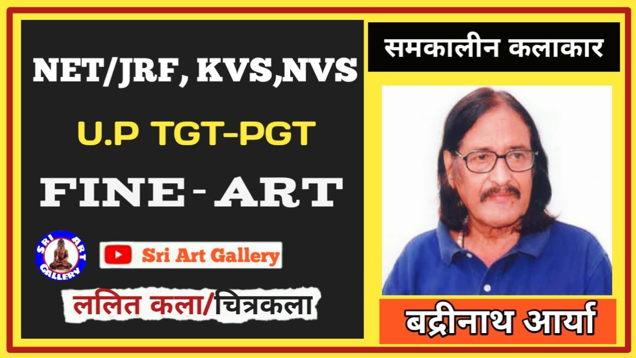 Up Painter Badrinath Aarya | Artist B.N Arya | Up TgtPgt Art Notes | Tgt Art.