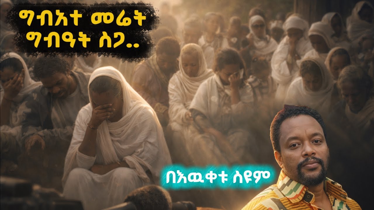 ጎዳናዉን ተከትየ !! - አዲስ አስቂኝ የበእውቀቱ ስዩም ወግ 2026 | Bewketu Seyoum New Narration  #bewketu #በእውቀቱ