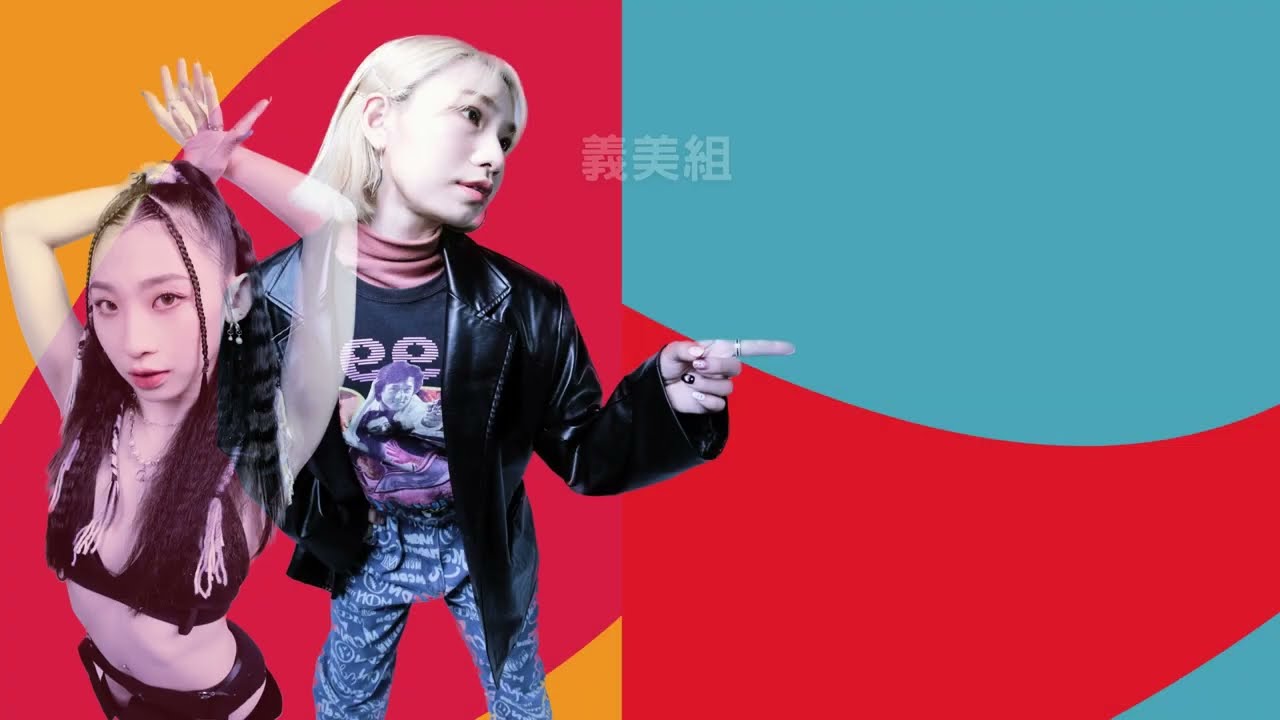 14 美艷、YiYi - 義美組｜2023 LUMI SUMMER SHOW『LET'S ROCK TOGETHER』