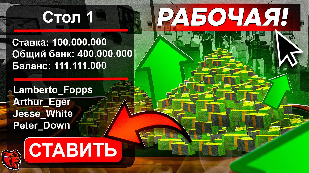 ПРИДУМЫВАЮ ТАКТИКИ НА РАНДОМ! БУДНИ В КАЗИНО на БЛЕК РАША - BLACK RUSSIA