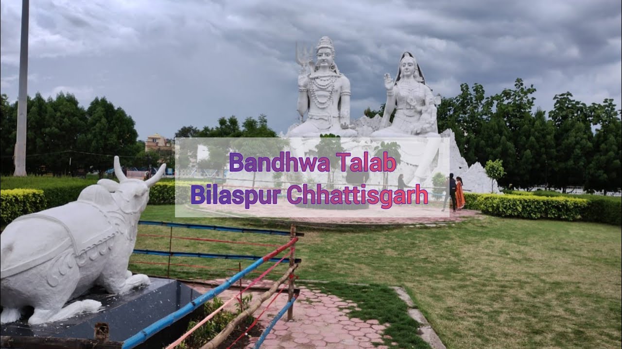 Bandhwa Talab Bilaspur Chhattisgarh