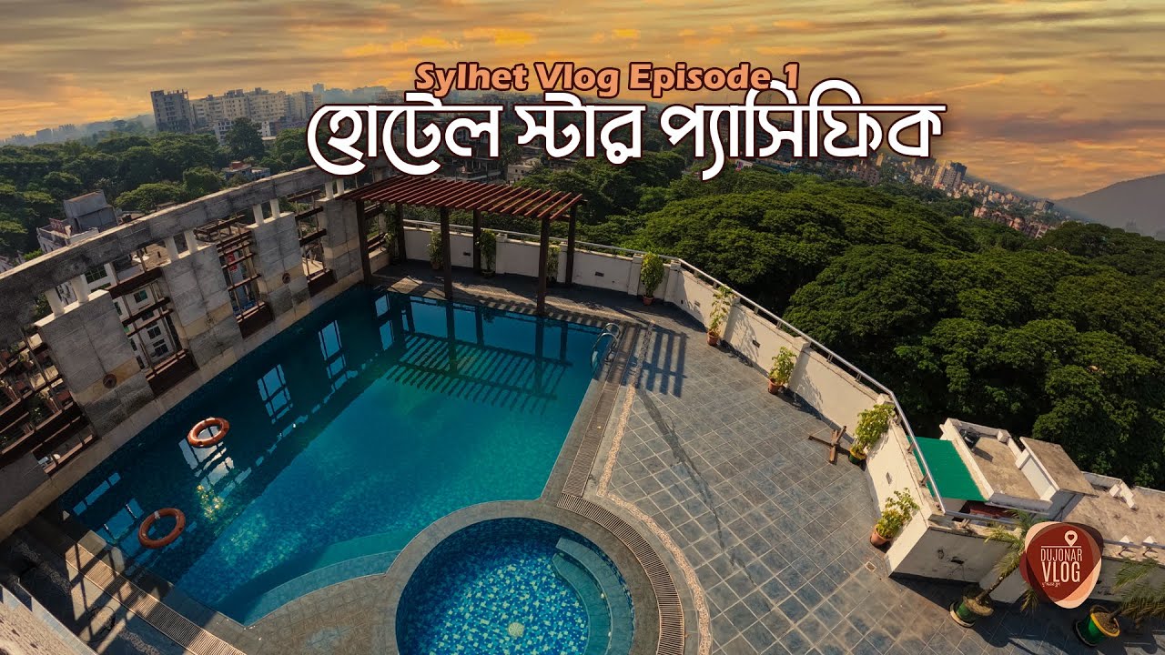 Sylhet Vlog Ep 1 | Hotel Star Pacific Review - with a gift in the end | Dujonar Vlog