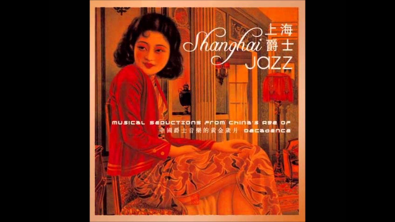 Give Me A Kiss (给我一个吻) - John Huie And The Clear Wind Band