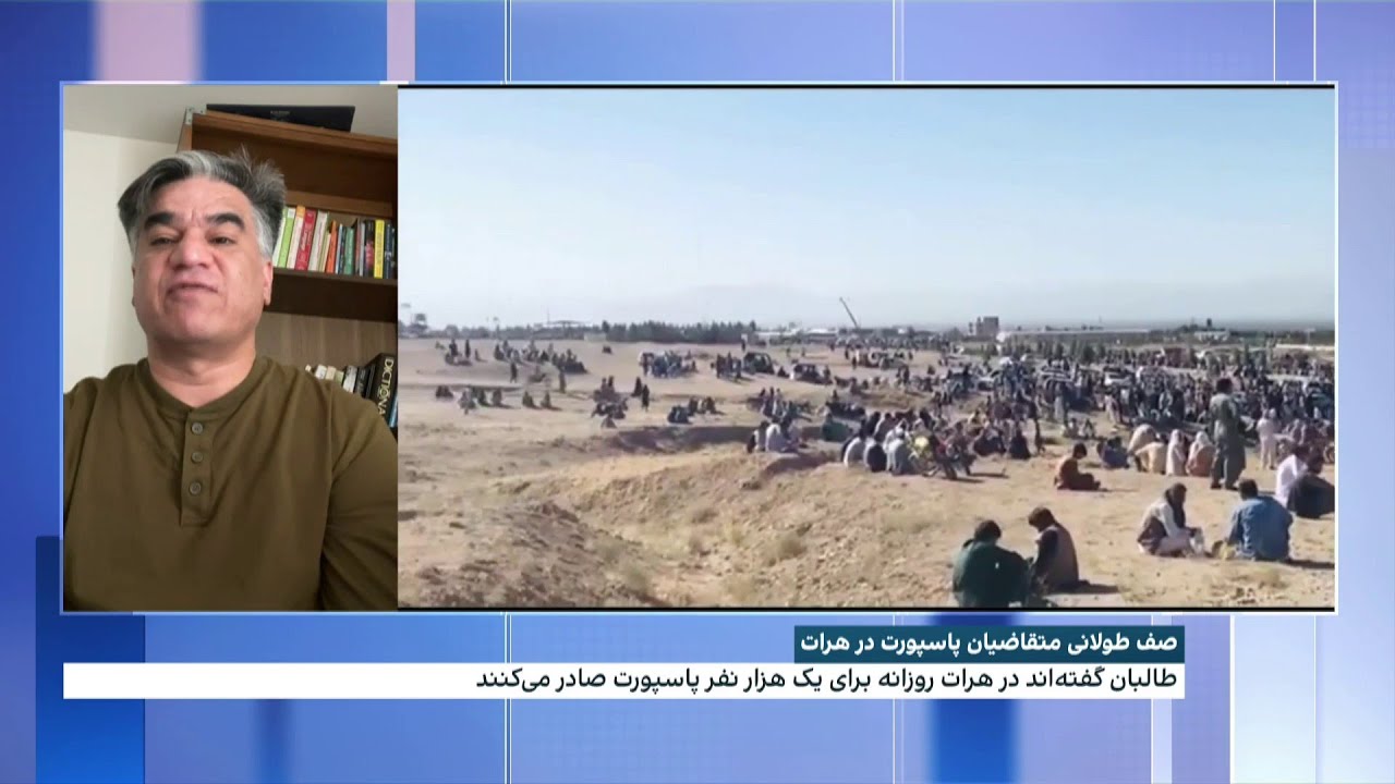 صف طولانی متقاضیان پاسپورت در هرات